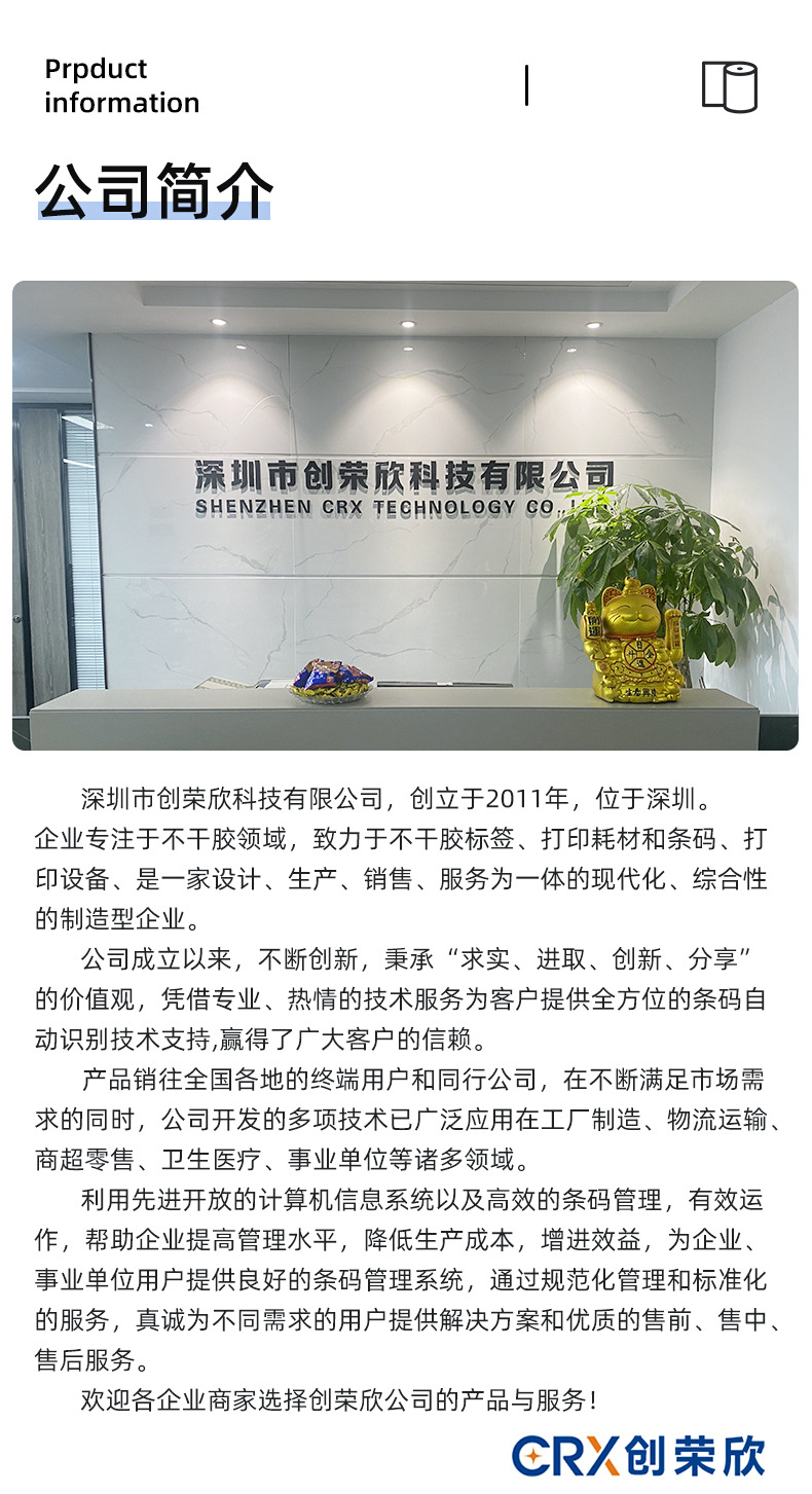 热敏纸阿里定制_15.jpg