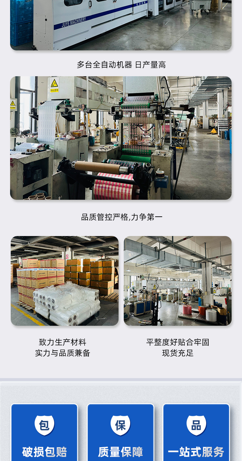 封箱胶带_09