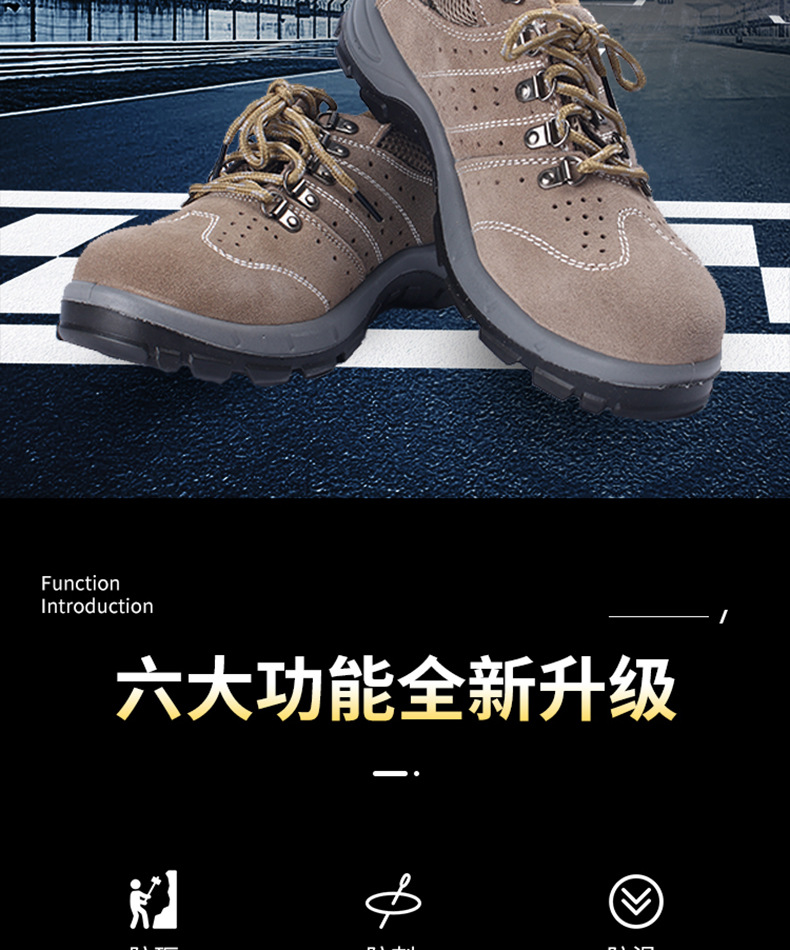 劳保鞋详情页4_02.jpg