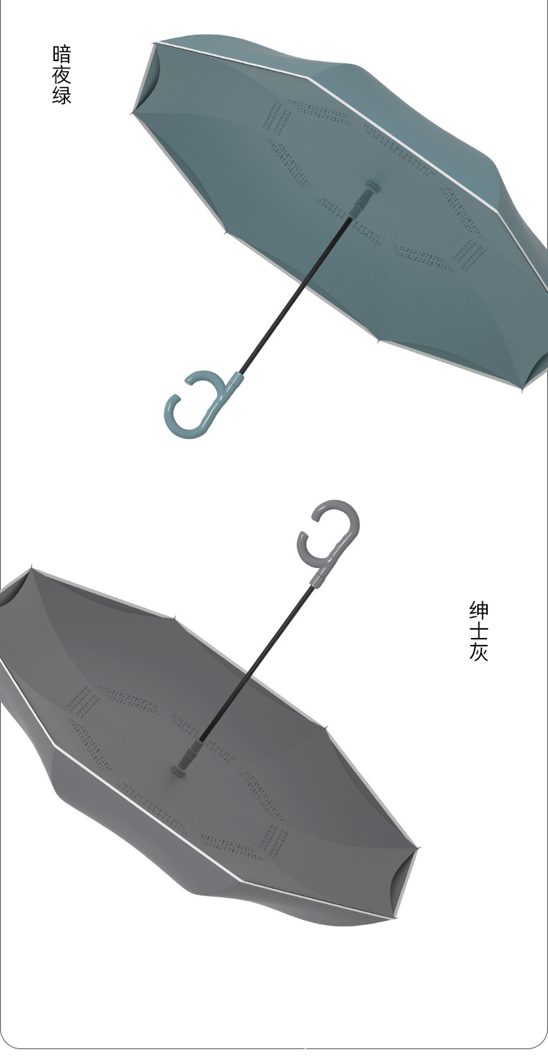 配色自开反向伞1_19.jpg