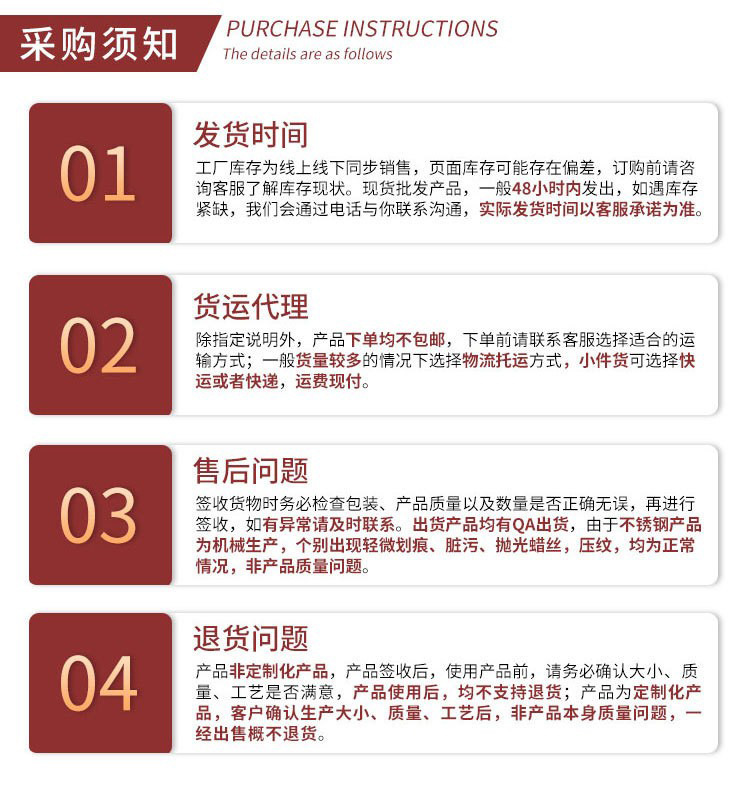 采购须知