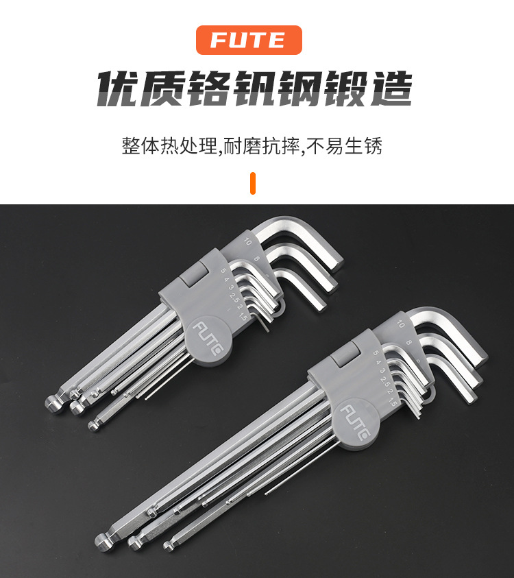 内六角套装_04.jpg