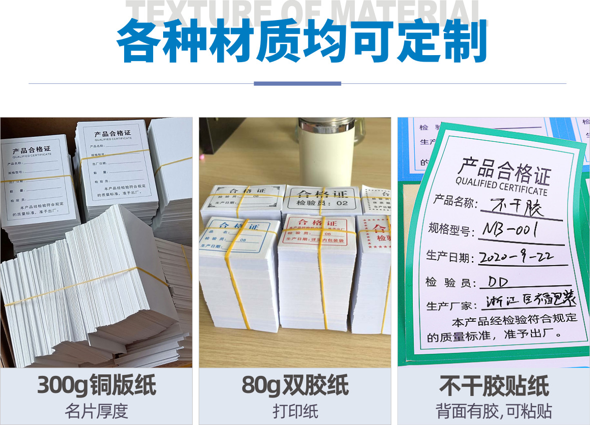 合格证详情(字体修改）01