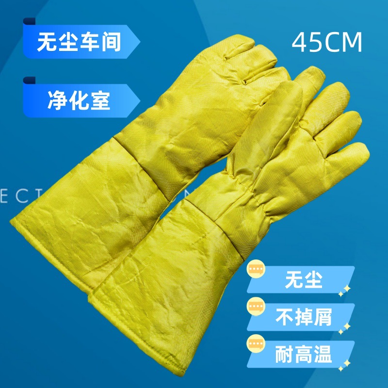 300度无尘黄色 (9)_800X800