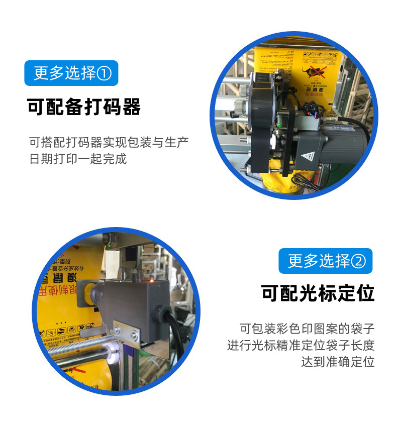 立式真空包装机_09