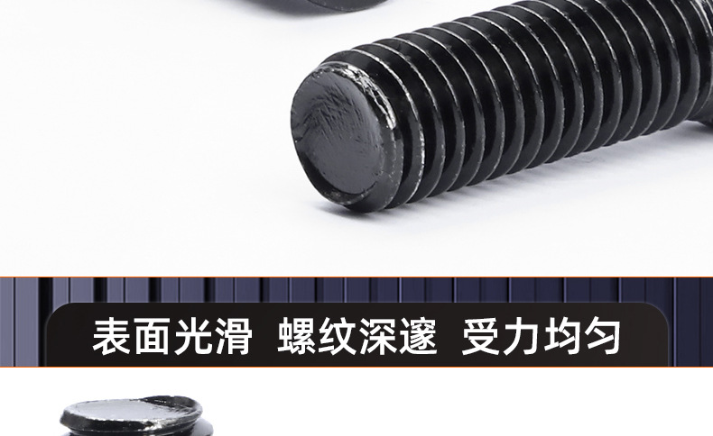 氧化发黑压铆螺丝_03_17.jpg