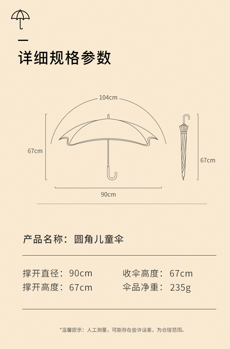儿童伞_10.jpg