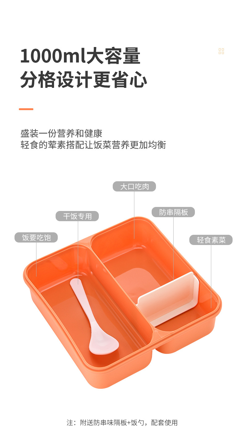 彩色饭盒详情4.jpg