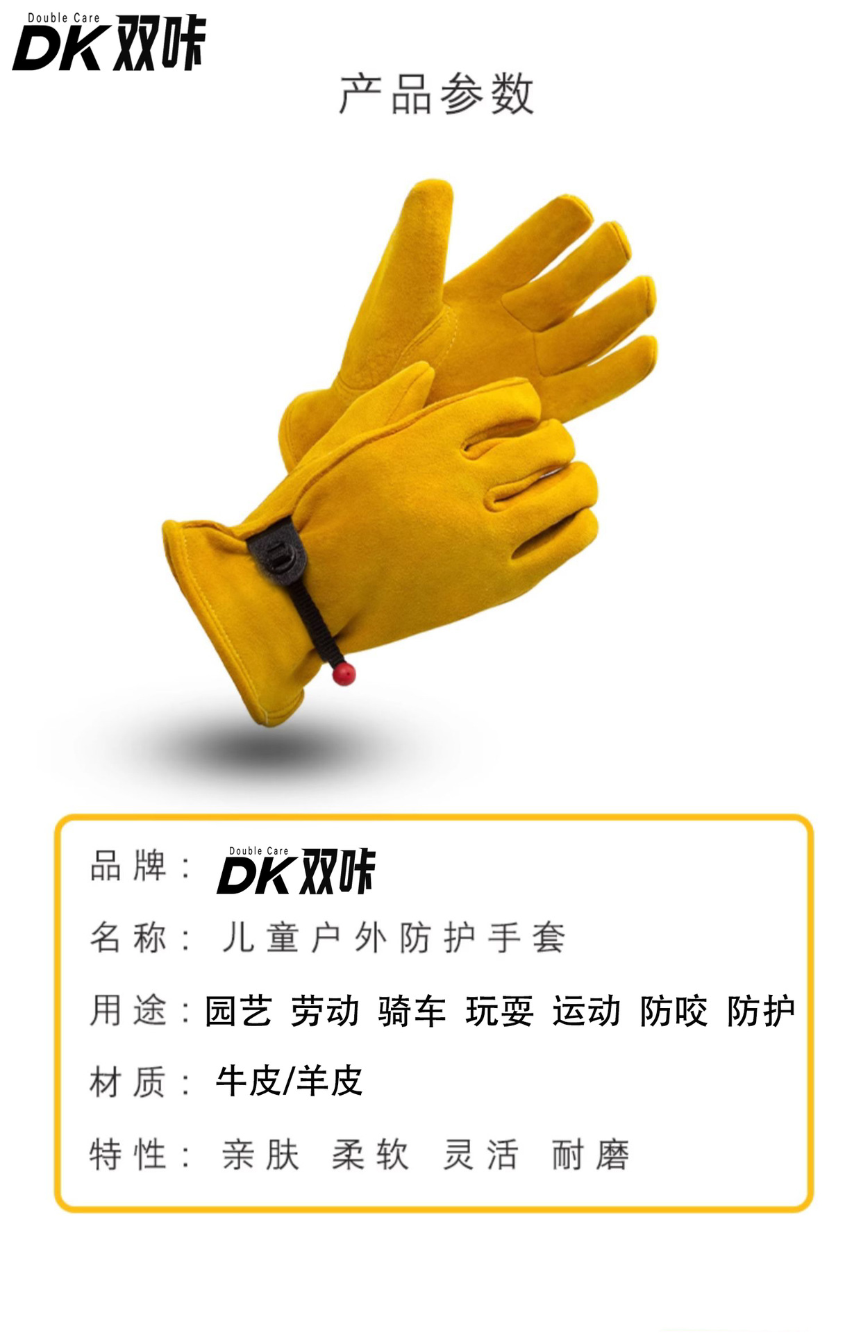 儿童园艺手套