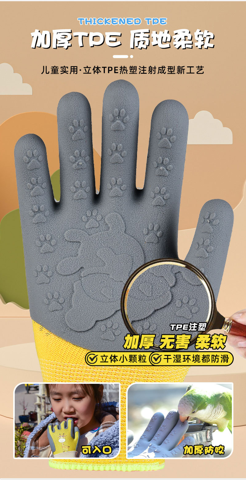 TPE儿童手套_03.jpg