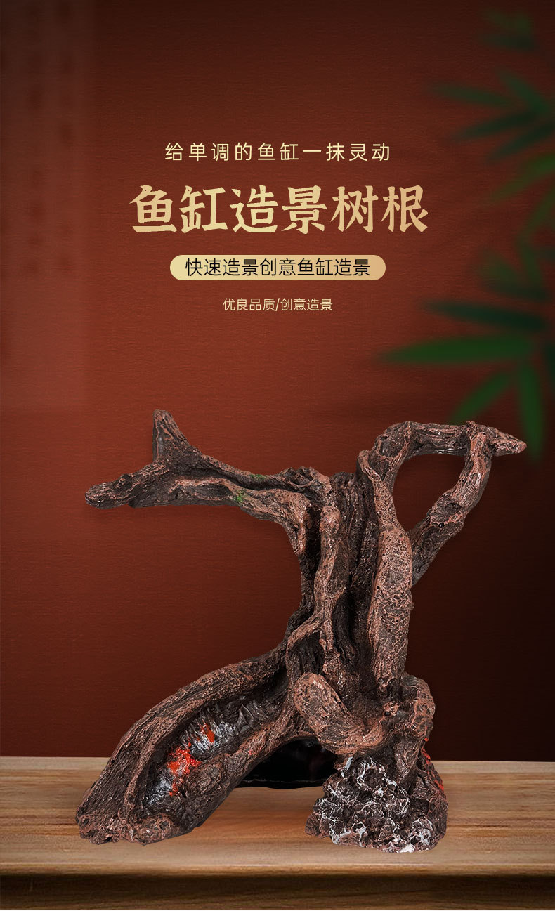 详情-树根_01.jpg