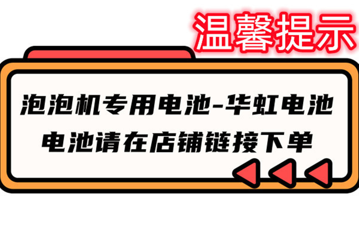 泡泡机_副本_副本