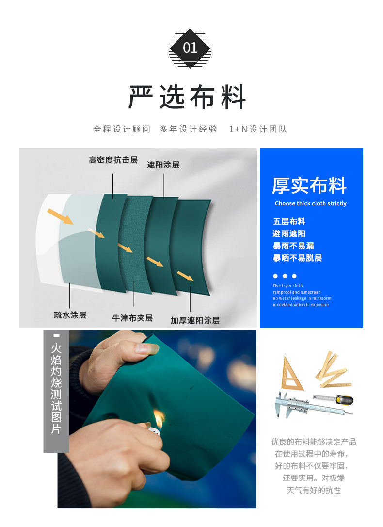 江门市腾达蓬业有限公司详情页_06