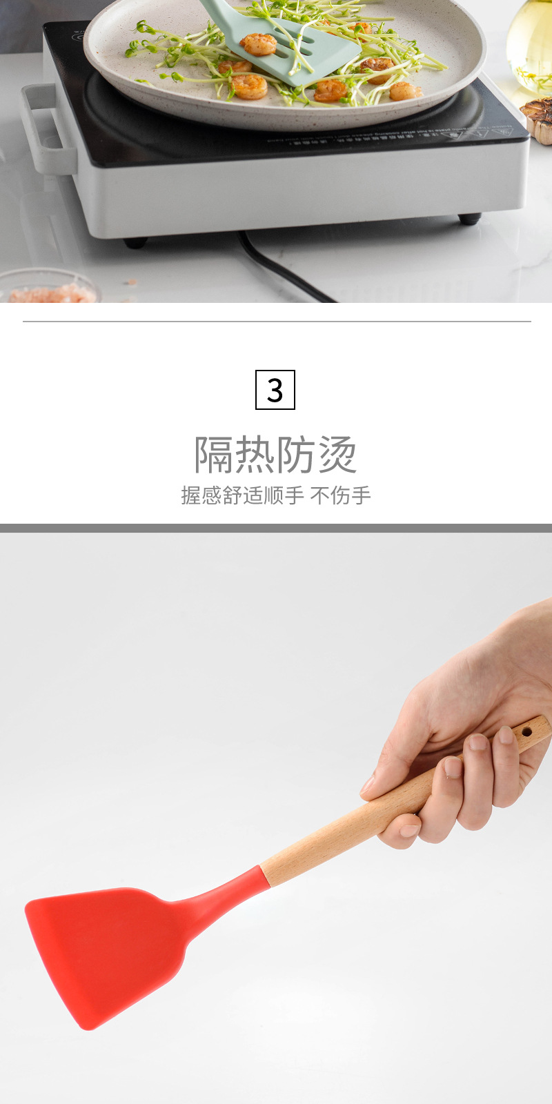 硅胶锅铲