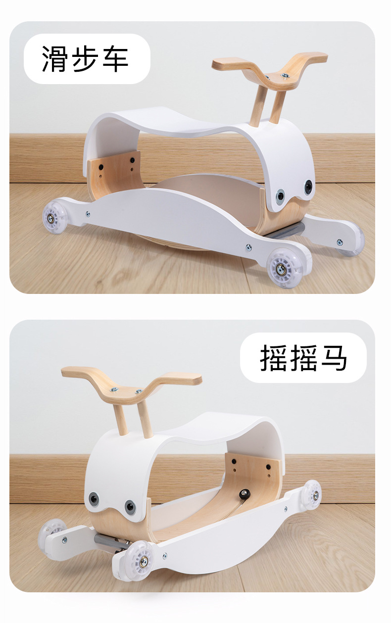二合一滑步车摇摇马_05.jpg