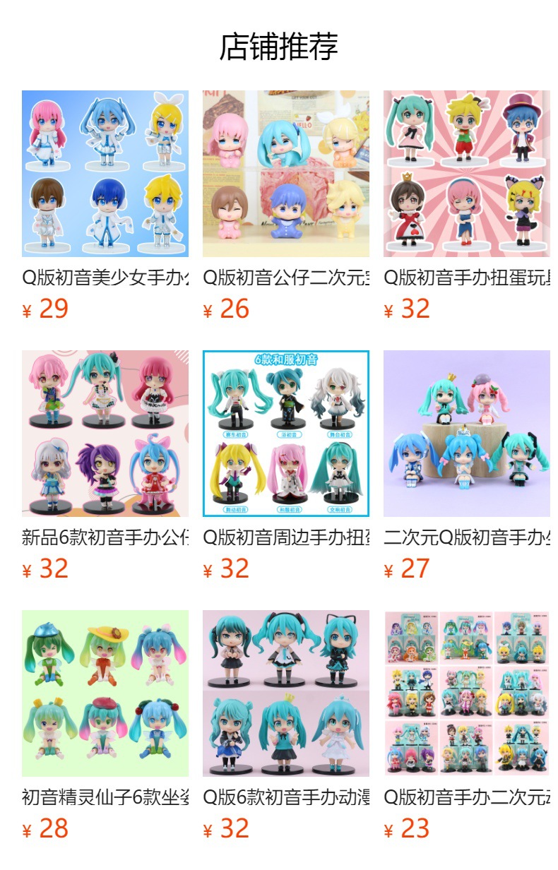 预览状态下无法点击,发布后,可点击跳转到对应的商品页面