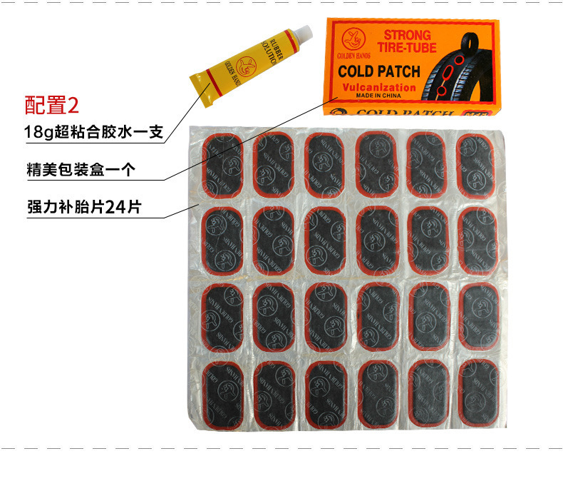 自行车补胎工具