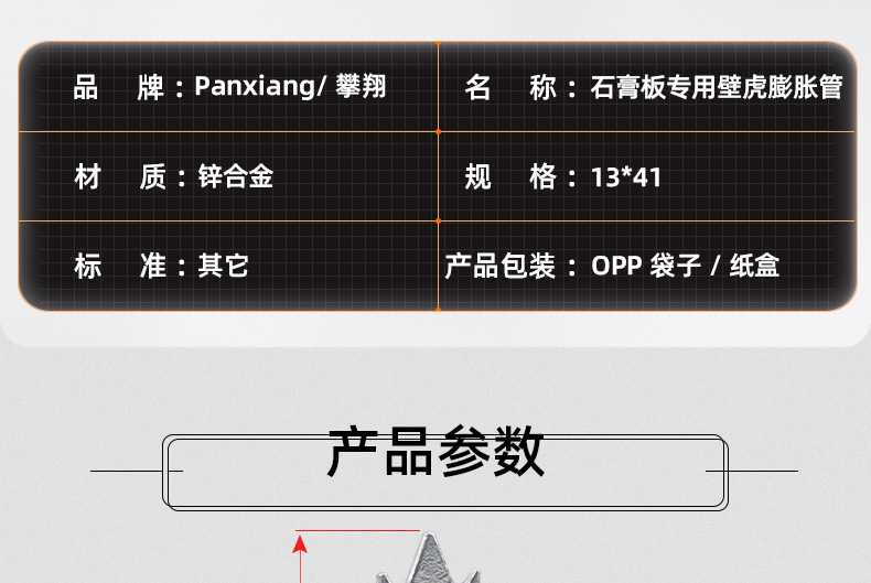锌合金石膏板专用壁虎膨胀螺丝_03_11.jpg