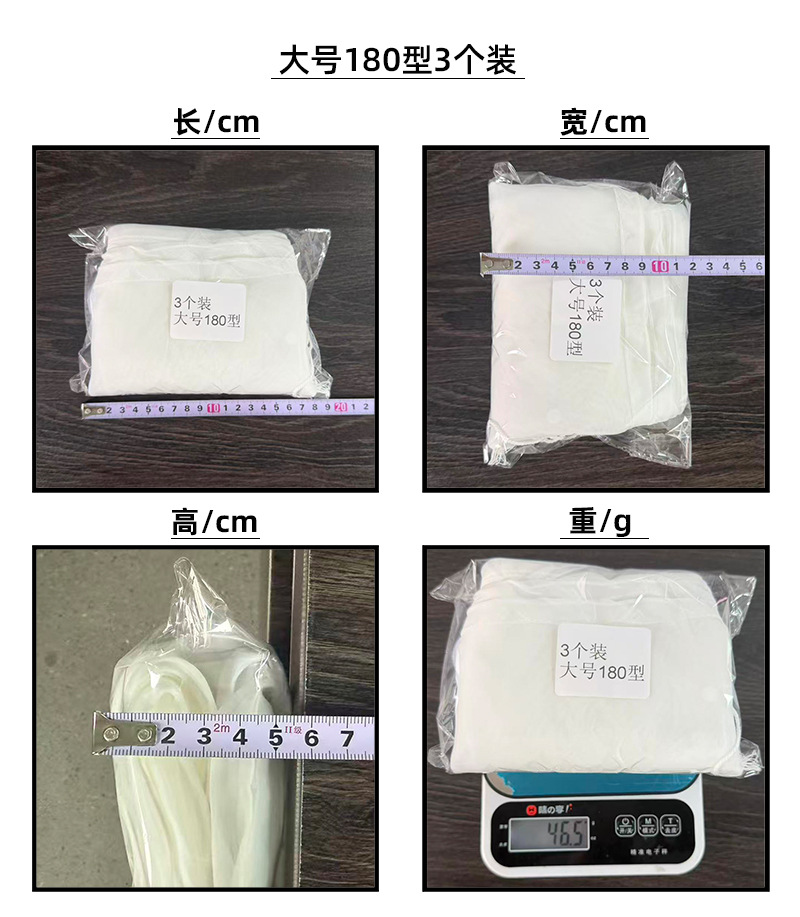 大号180型3个装