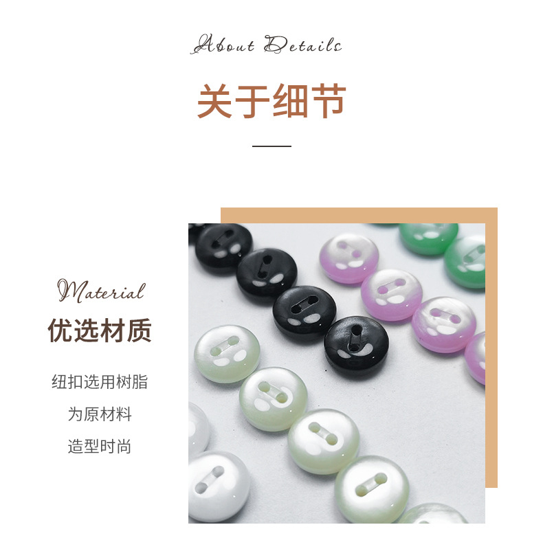 纽扣详情开版_11.jpg