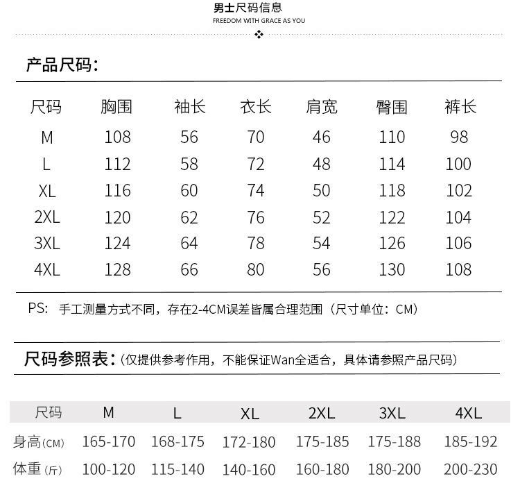 长袖丝绸尺码表