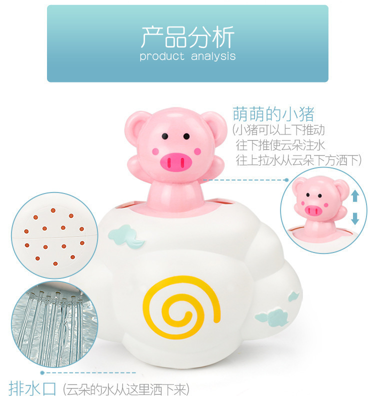复制_包邮2097#儿童洗澡戏水玩具浴室下雨云.jpg