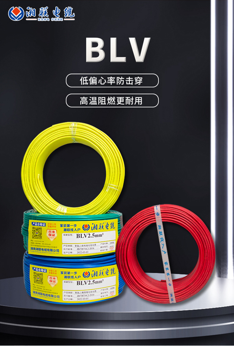 BLV详情页_10.jpg