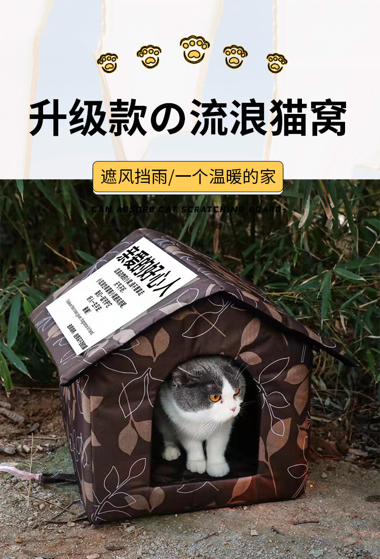流浪猫窝_01.jpg