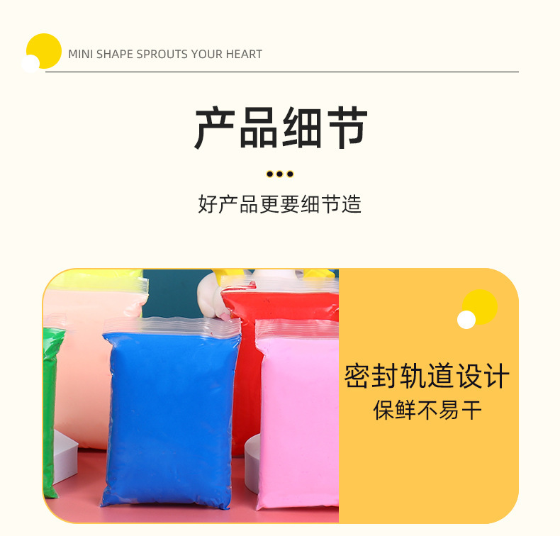 橡皮泥3_11.jpg?x-oss-process=image/format,png
