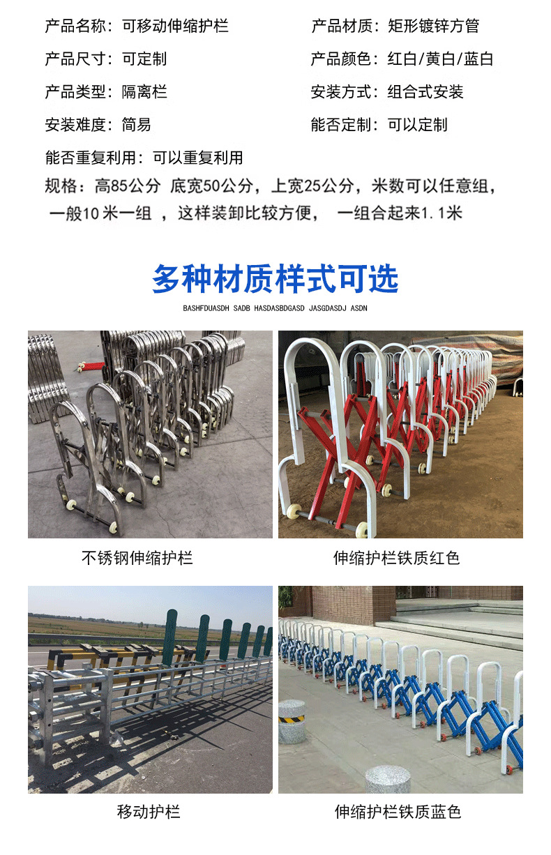 伸缩护栏_04.png