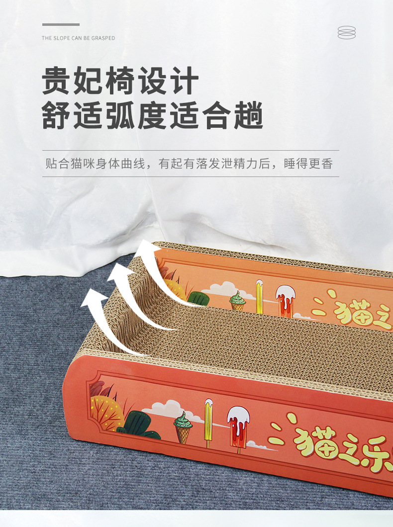 贵妃猫抓板_05.jpg