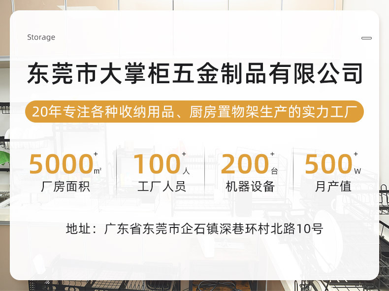 大掌柜详情页_01