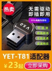 蓝牙推荐小窗口_01.jpg