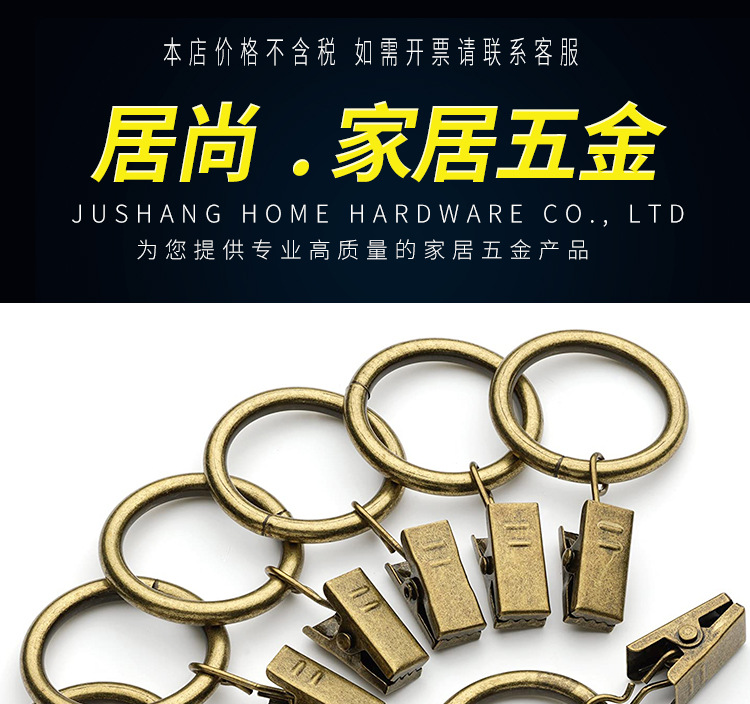 详情页-窗帘环夹子---古青铜---分切_01.jpg