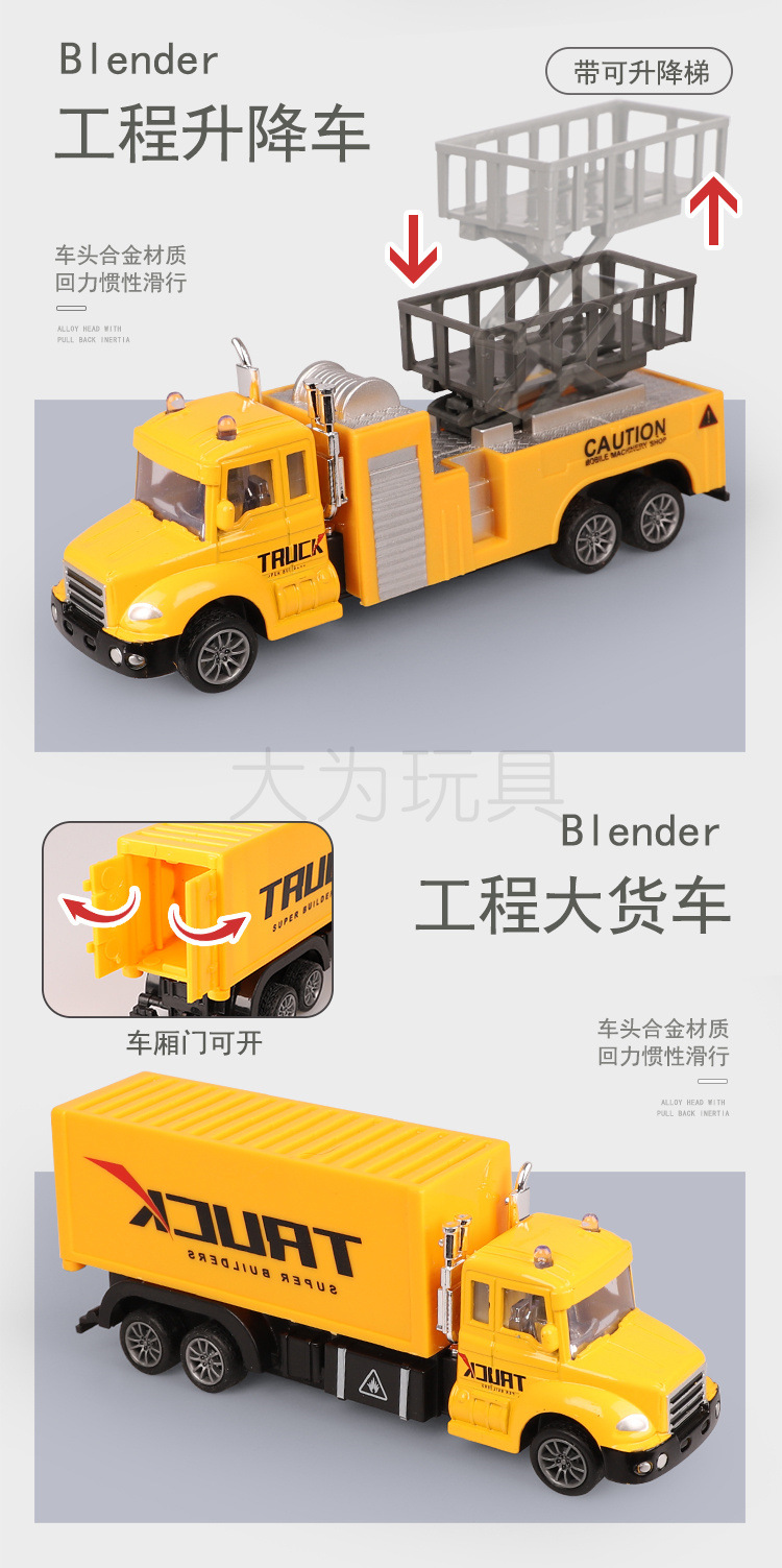 1127工程车详情页-中文_12.jpg