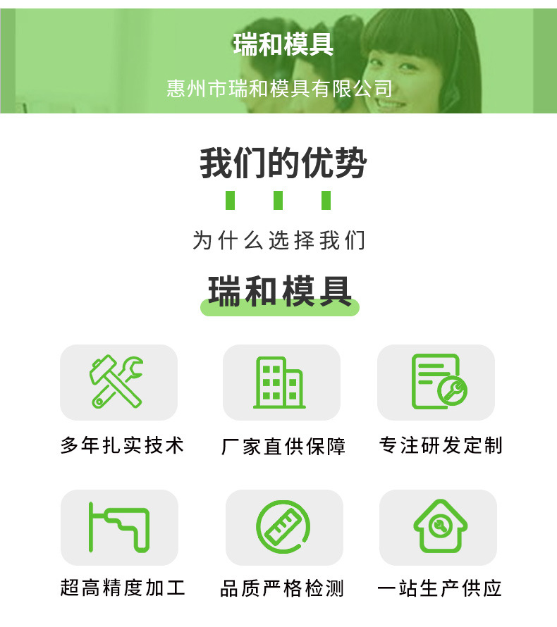 瑞和详情页v4_12.jpg