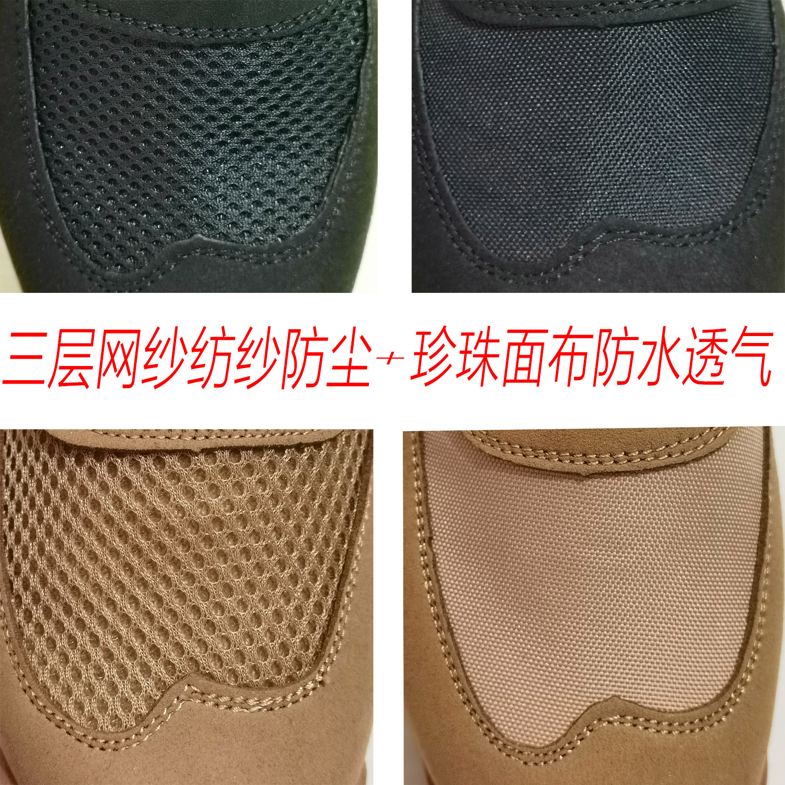 鞋面材料