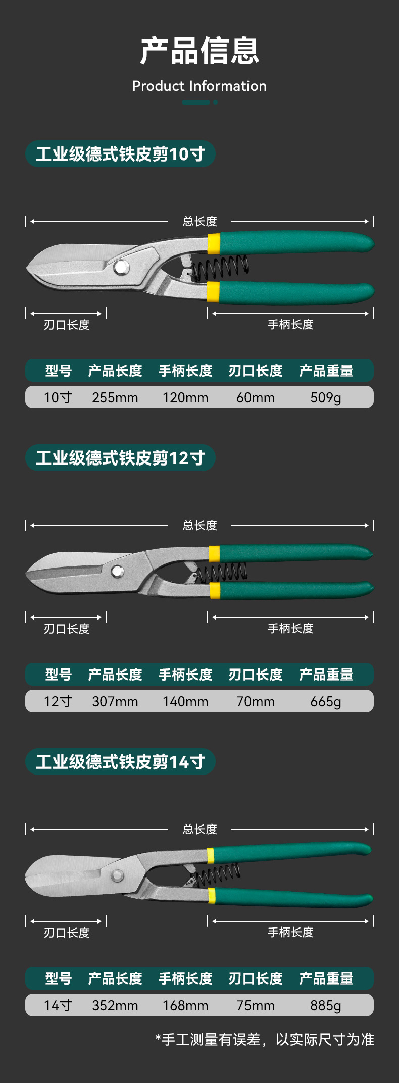 10-德式铁皮剪.jpg