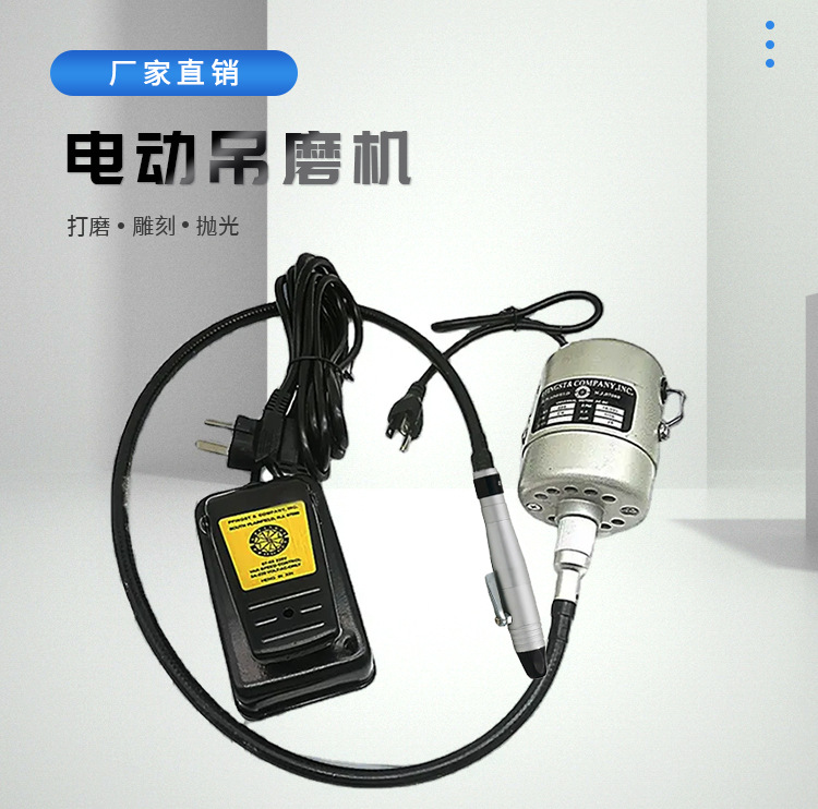 电动吊磨机_01.jpg