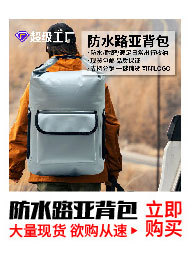 防水包小图_画板-1_15