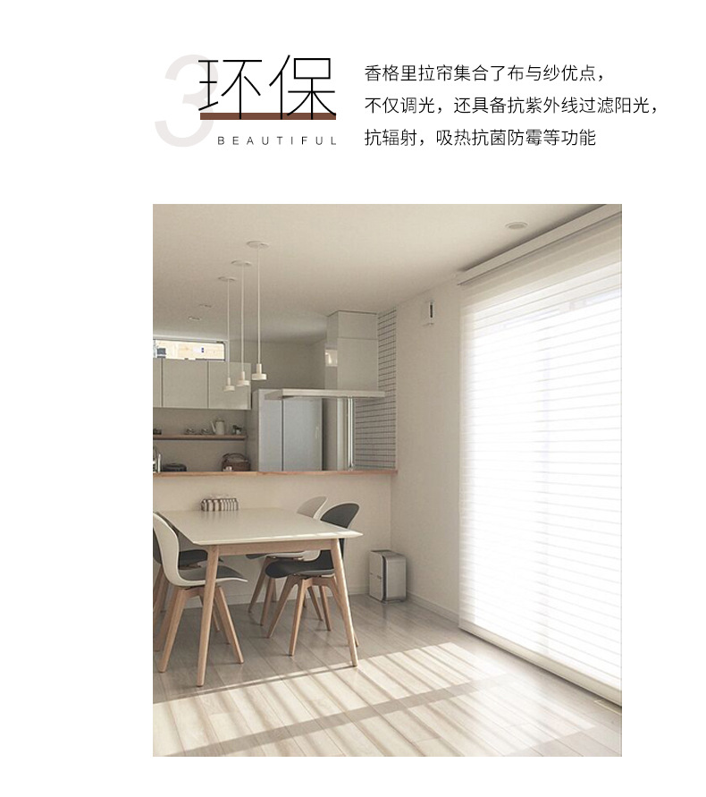 防眩晕香格里拉帘详情_06.jpg