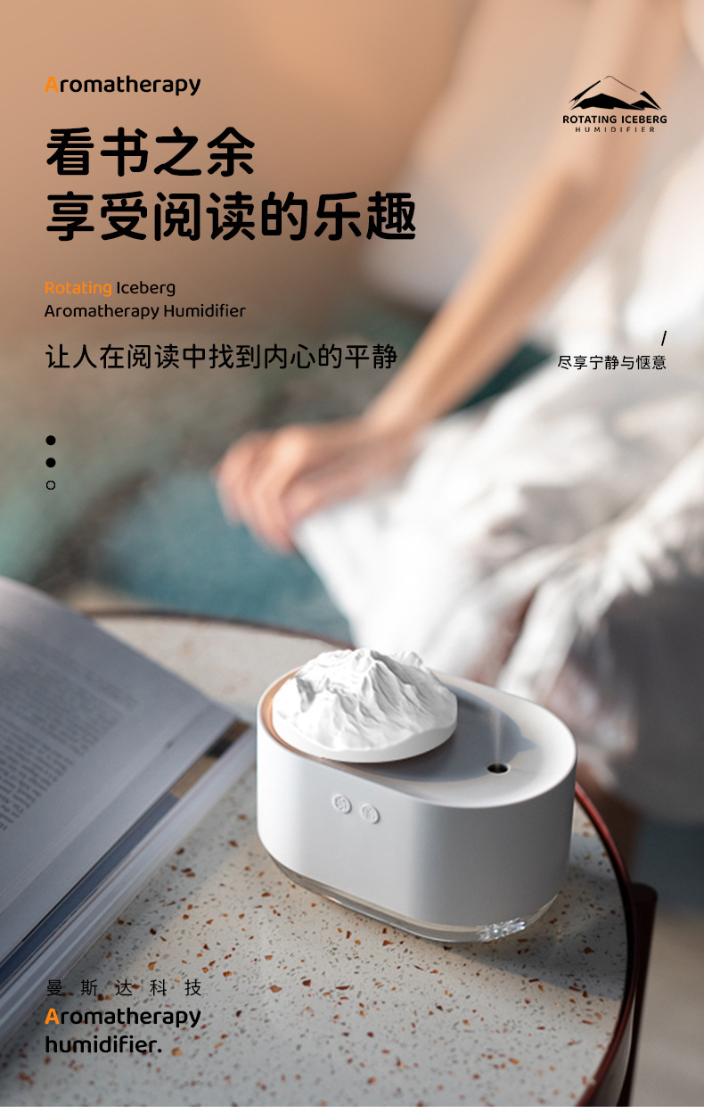 05-中文版-旋转冰山加湿器-细节收尾-20250213_1