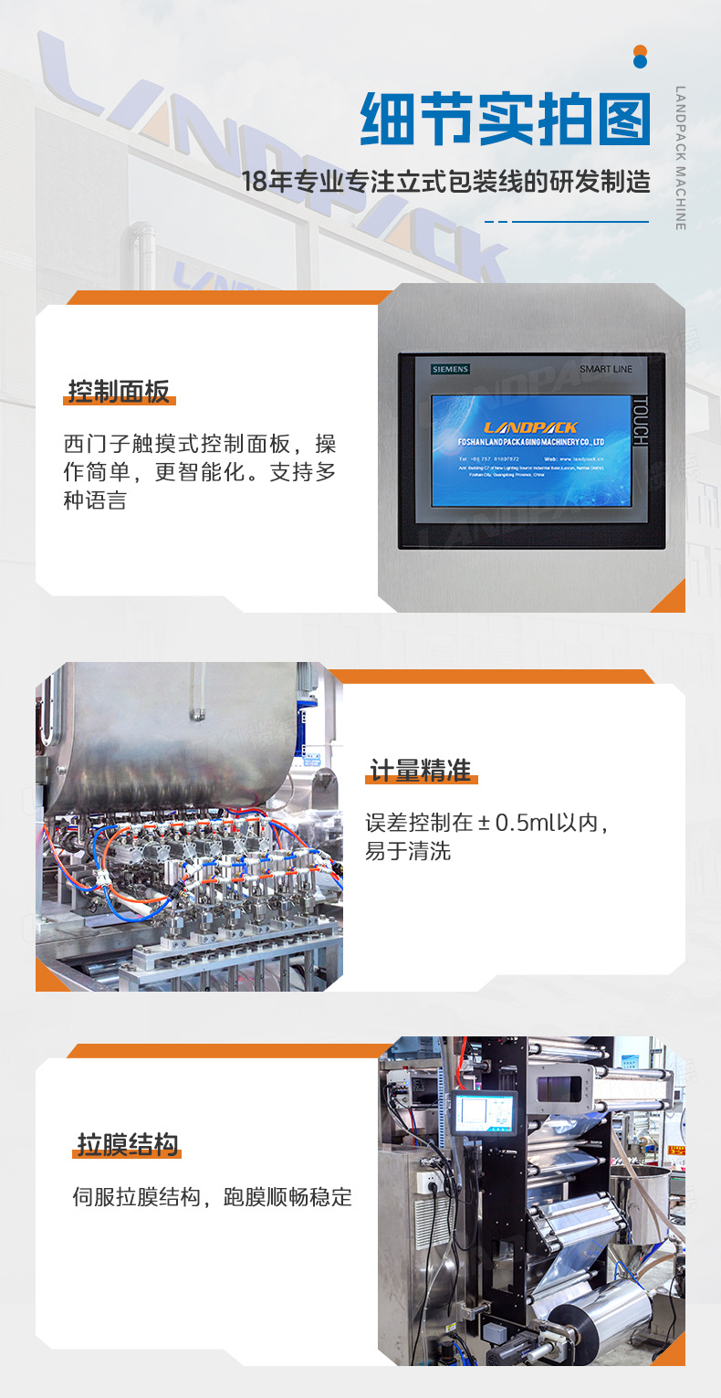 LDBS-560L-6列(上料泵+爬坡理料计数段+计数收集斗
