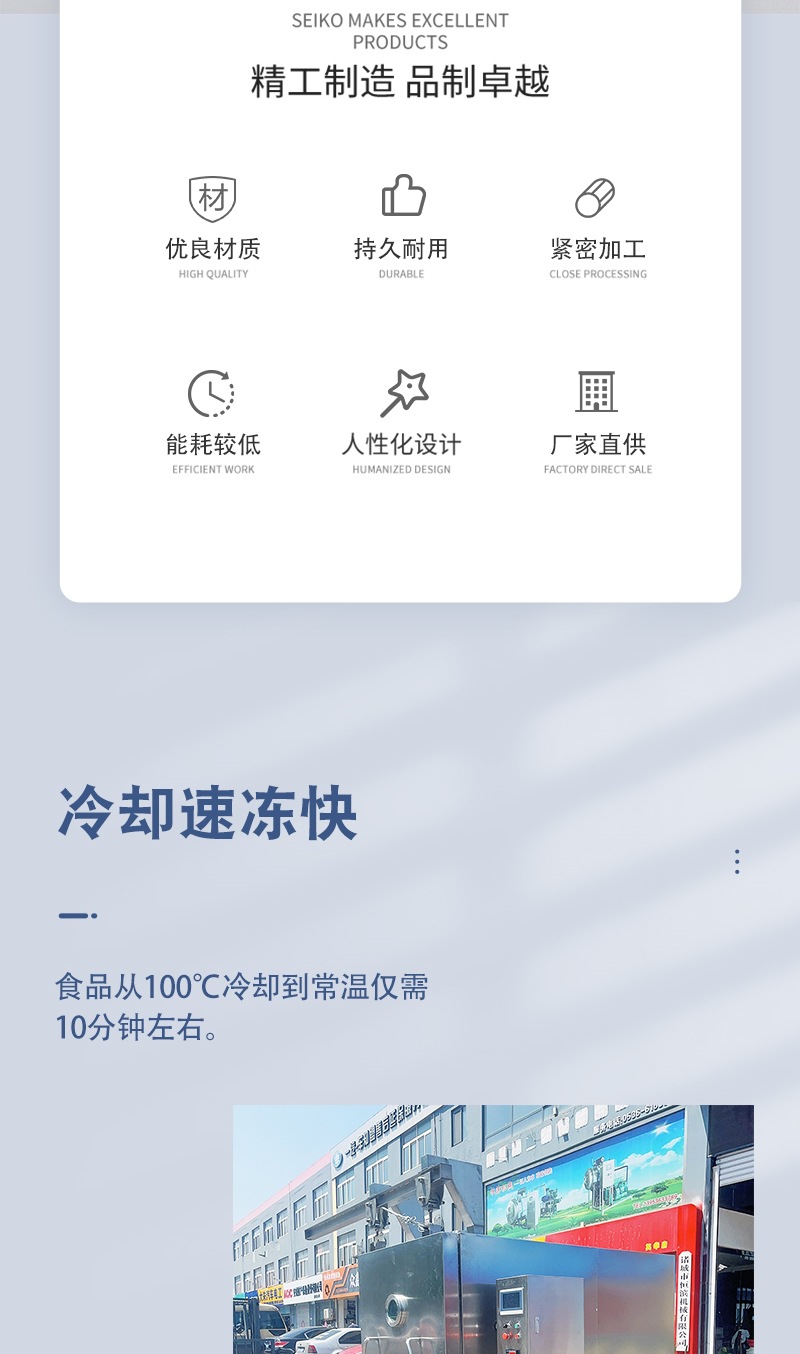 真空预冷机_002.jpg