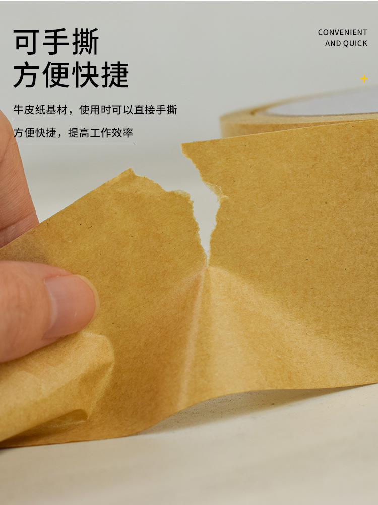 牛皮纸胶带_07.jpg