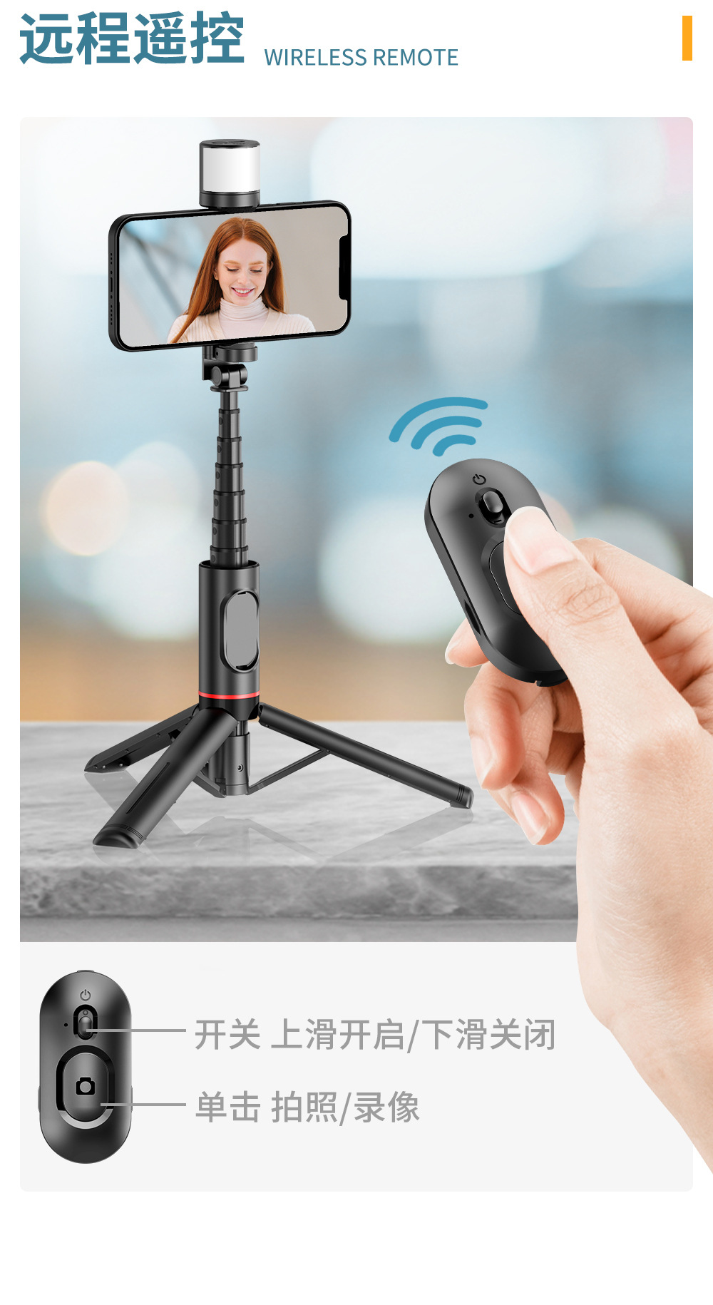 Q12s-一体隐藏式补光自拍杆-稳定三脚架-中文_08