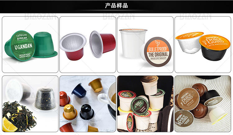 直线咖啡胶囊灌装封口机详情页_07.jpg