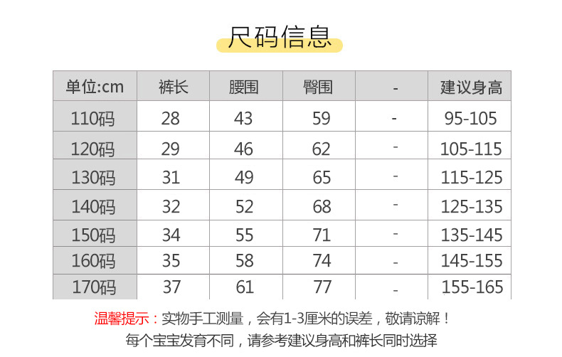 4分裤尺码.jpg