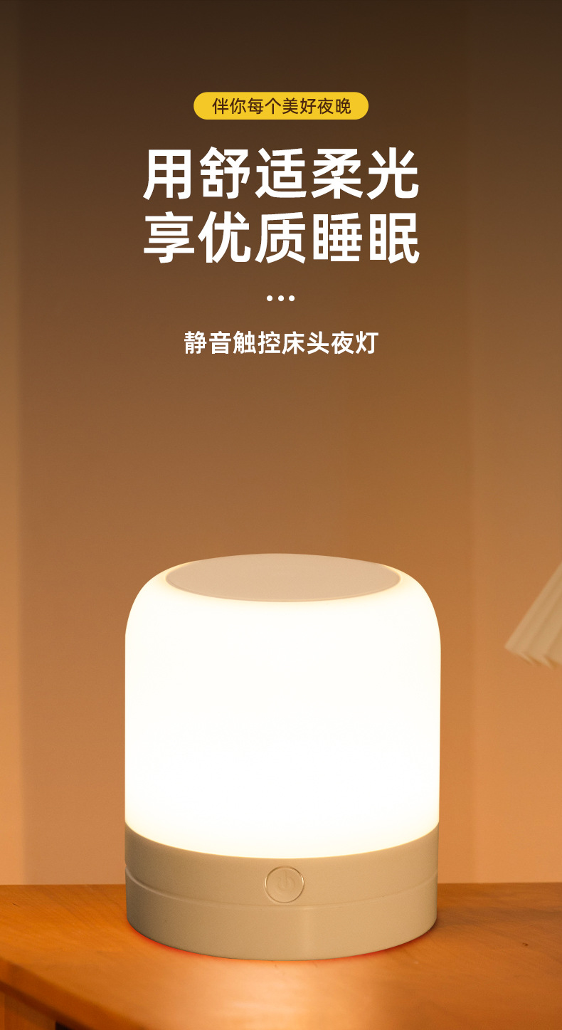 小夜灯
