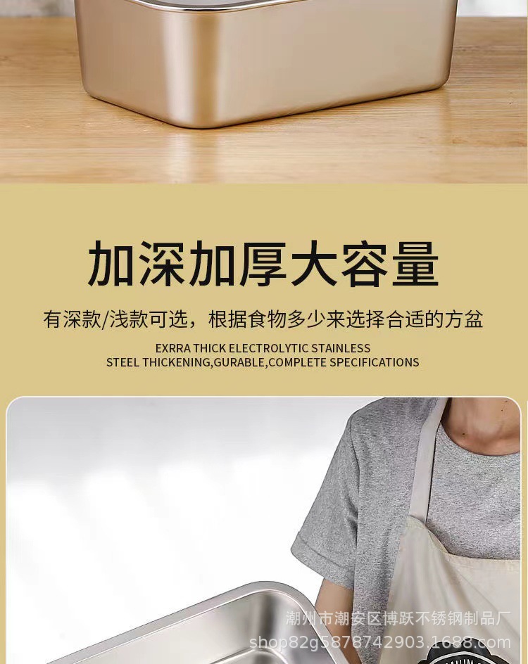 不锈钢方盘 加厚加深盆.jpg